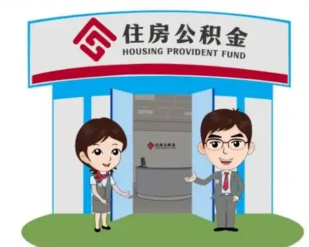 鄢陵公积金把钱取出来会有什么影响（住房公积金里钱取出来会影响贷款吗）